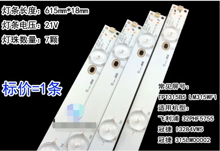 Vestido de 15 D307-v1 para 32 Novo Peças 618mm 18mm tv Led Backlight Tira Bar Gj-2k15 D2p5-315 Polegada 32hha5857 Lm315wf1 100% * 7led