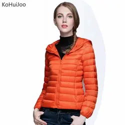 KoHuiJoo Осень Зима плюс размеры с капюшоном свет утка подпушка куртка 2019 карамельный цвет женский повседневное ультра легкие пуховые пальт