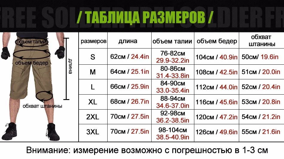 FREE SOLDIER Мужские тактические стрейчевые шорты с удобными карманами