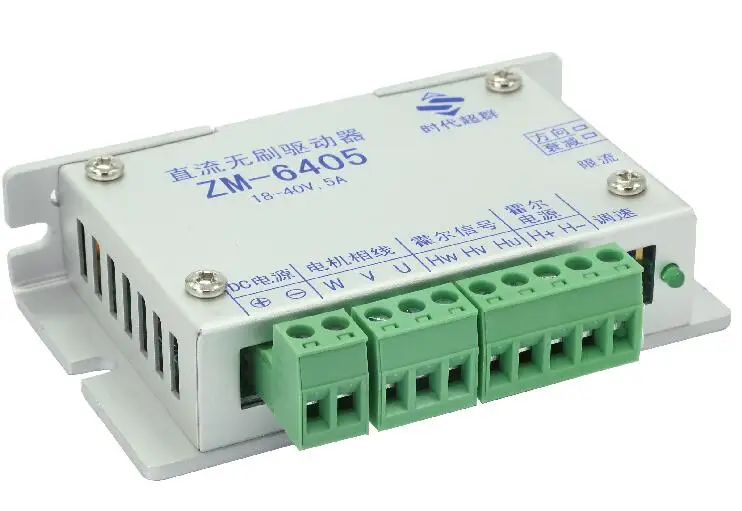ZM 6405 200W 5A DC24V/36V DC бесщеточный контроллер двигателя|Драйвер двигателя| |