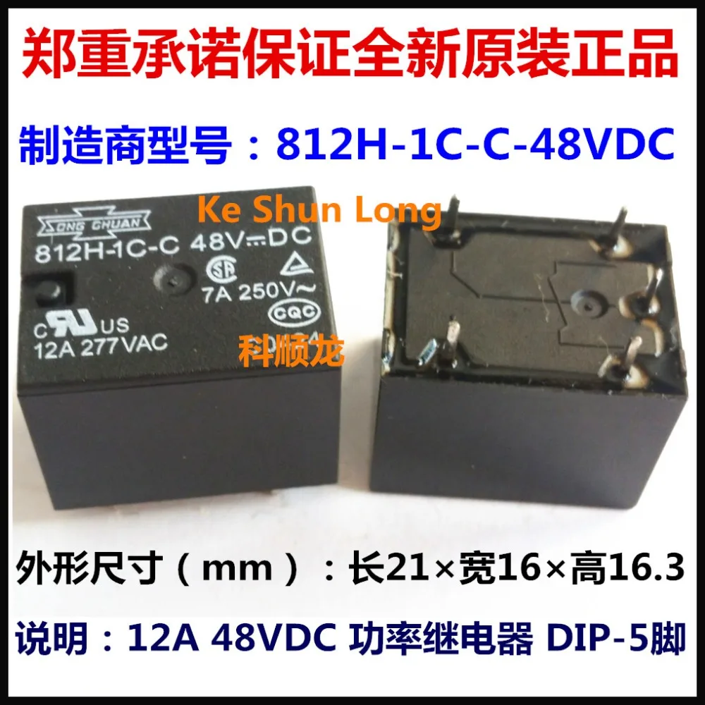 812H-1C-C-48VDC