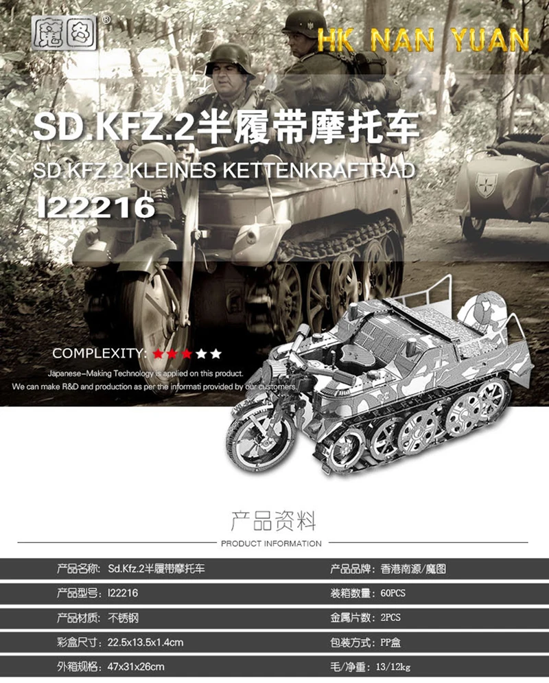 2 предмета в комплекте HK Нан юаней 3D металлические головоломки nautilus и SD. KFZ.2 Kleines kettenkraftrad DIY лазерная резка головоломки модель игрушки подарок