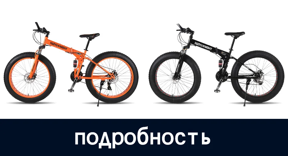 HaoYuKnight велосипед стальная складная рама 24 скорости Shimano механические дисковые колеса дисковые тормоза 2" x4.0 fat bike