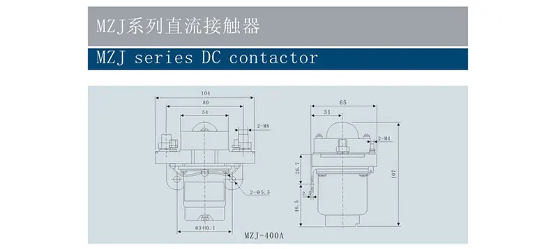 MZJ-200A контактор постоянного тока MZJ-200A/006 DC12V 24V 48V