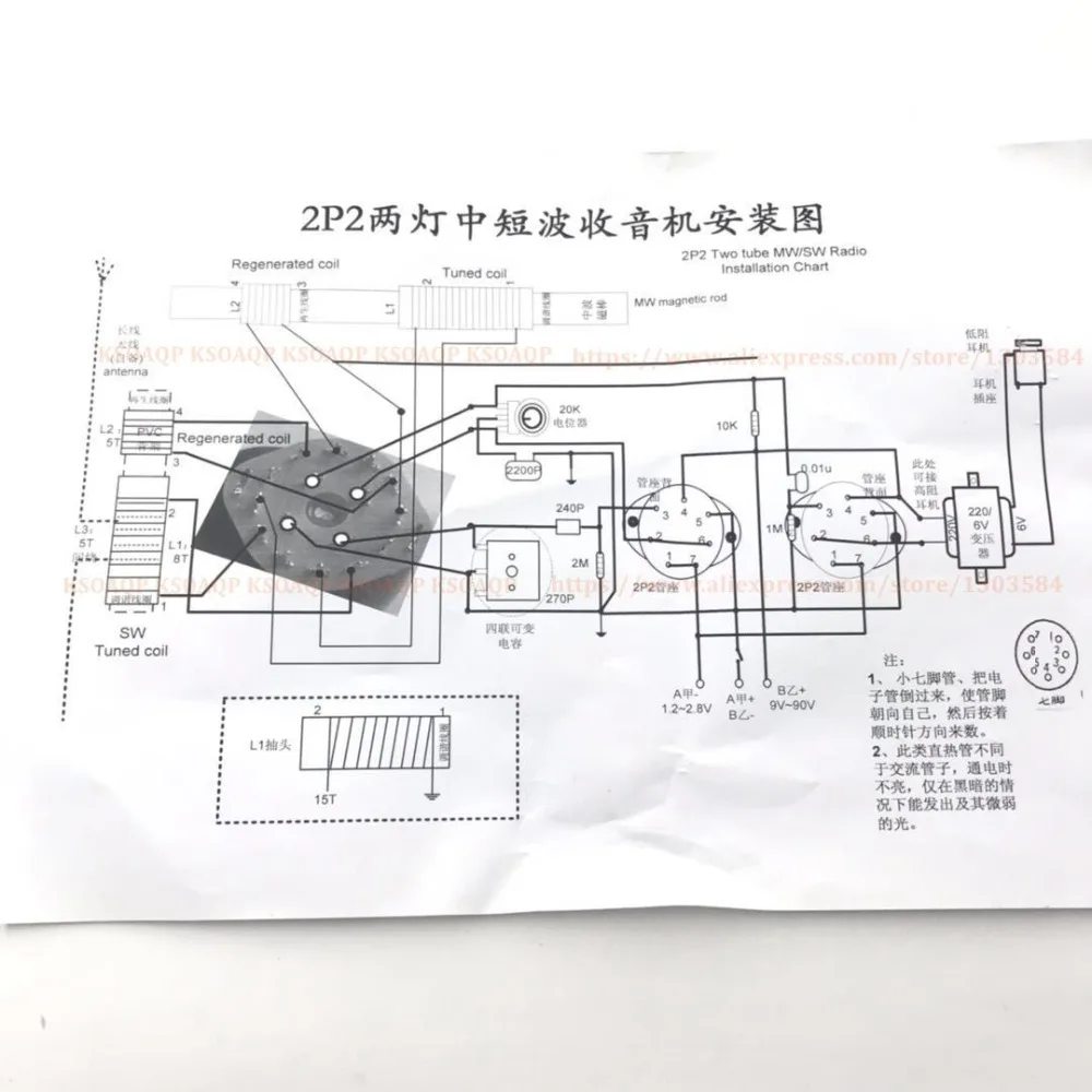 DC electronic tube Medium/Short wave dual purpose radio two band electronic tube radio Suite diy kit