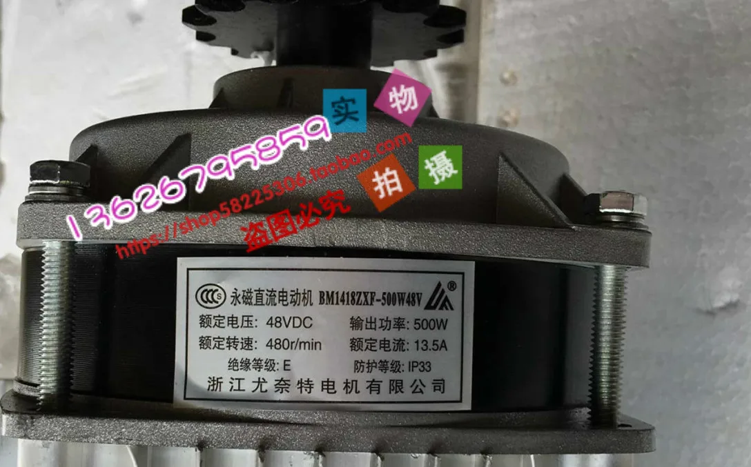 Мотор bm1418zxf 350w 48v