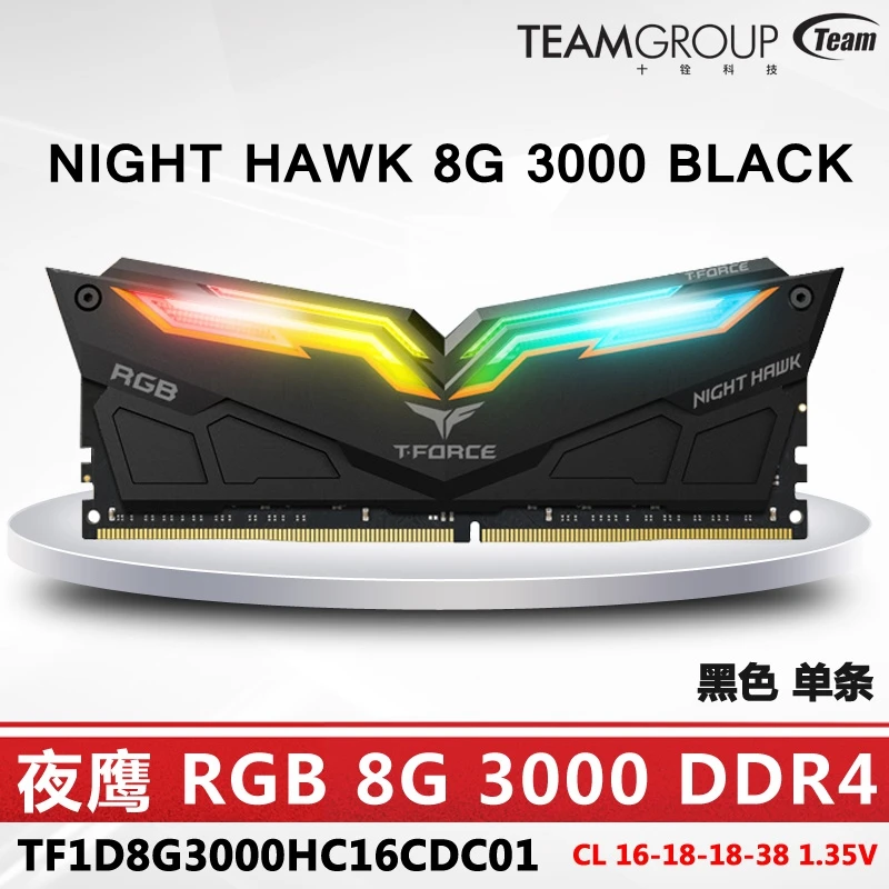 Team Group NIGHT HAWK RGB DDR4 Desktop memory 8G 3000MHz Gaming computer RAMs 288 pins CL16 LED | Компьютеры и офис