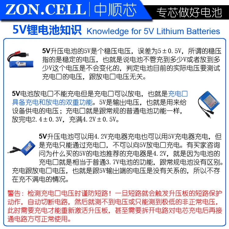 СНГ core 5-20AH 5 В открытый модуль для мобильных устройств с 5,5 В booster защиты литий-полимерный аккумулятор