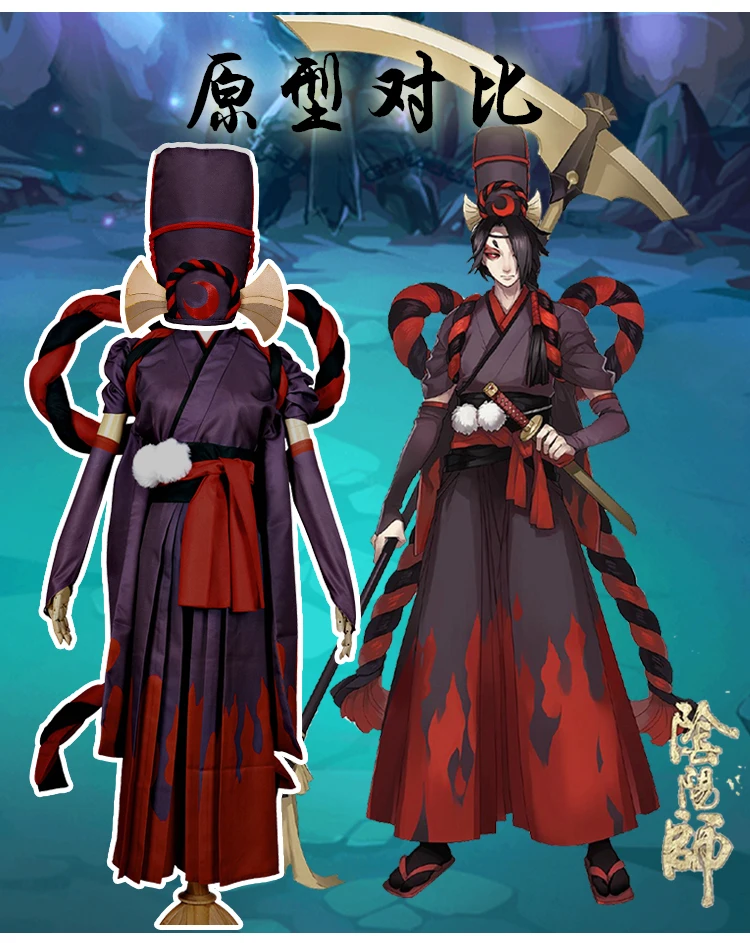 Горячие игры Onmyoji SSR Косплей Gui Shihei карнавальый костюм для хеллоуина Cos мужской Рождественский клуб высокого качества кимоно костюм