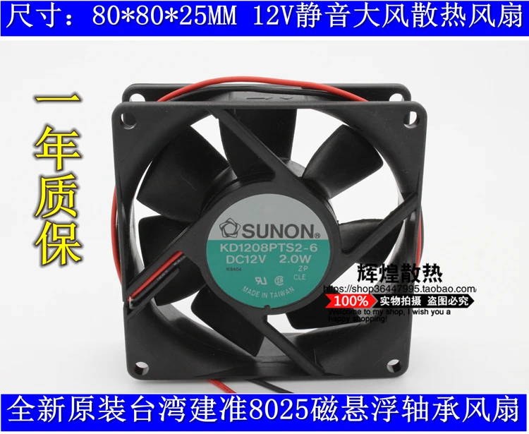 

Совершенно новый дизайнерский Вентилятор охлаждения SUNON 8025 12 в 8 см