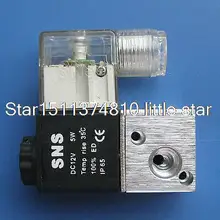 SNS 3V1-06 5W 120mA DC 12V двухпозиционный Трехходовой пневматический Соленоидный клапан