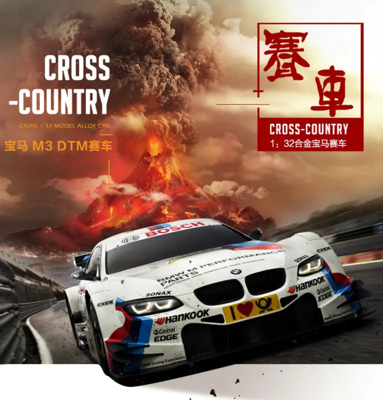 132 BMW M3 DTM Racing (3)