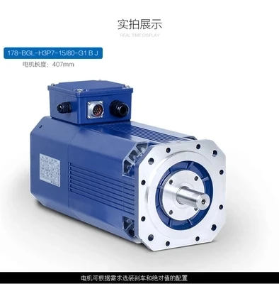 178 высокоскоростной сервопривод трехфазный мотор шпинделя 12000 токарный станок/фрезерный станок/Высокоточный мотор позиционирования