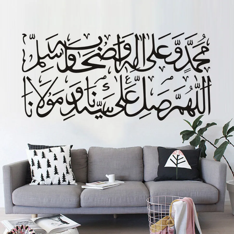 

DCTOP Salat Alan Nabi Calligraphy Arabic Islamic Muslim Art Wall Stickers Home Decor Living Room Bedroom Decor Home Decoration