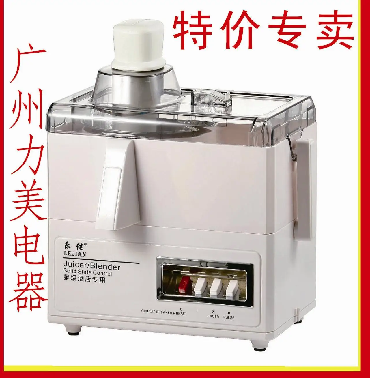 

Three-in juicer fruit juice machine fruit juicer big motor mj-176p