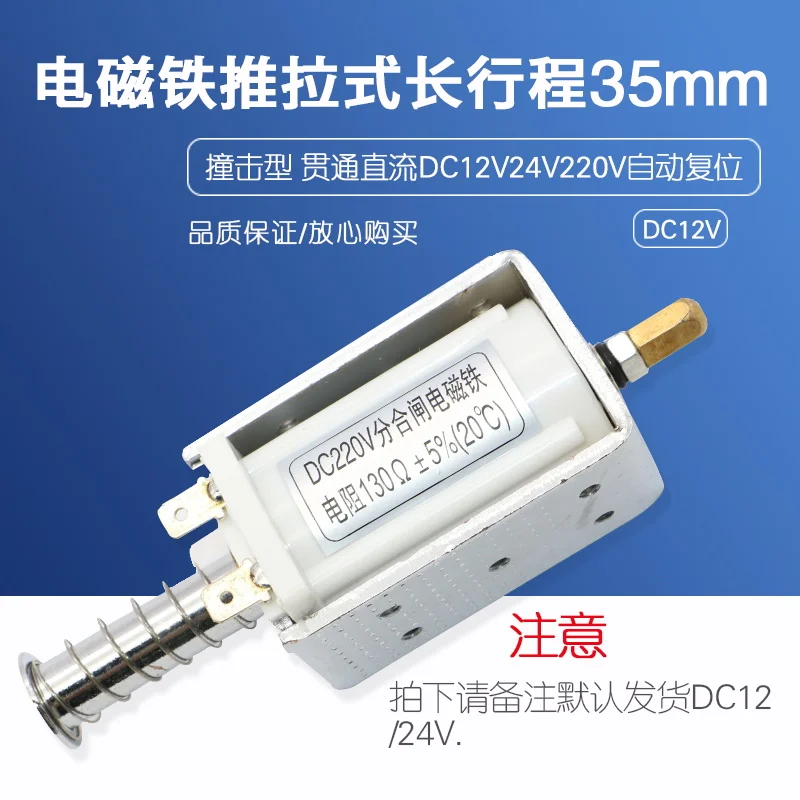 ZN63A (VS1) Закрывающая и закрывающая катушка сквозного типа VS1 электромагнитный