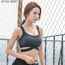 JINXIUSHIRT бюстгальтеры для йоги Женская обивка Топ грудь пуш-ап спортивный Быстросохнущий Бег Спорт для женщин фитнес топы красота назад жилет