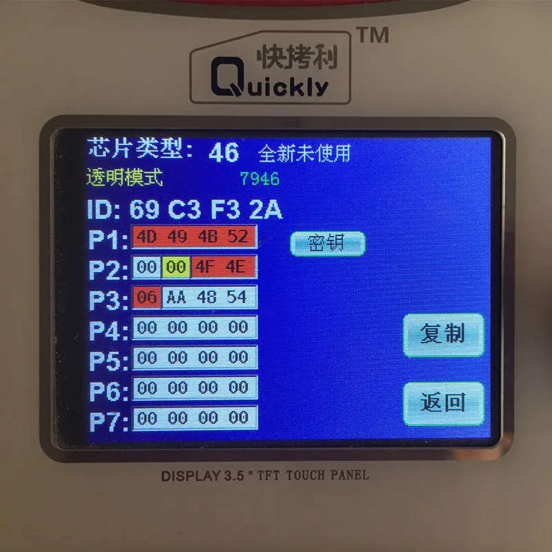 PCF7946_