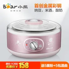 Медведь snj-5015 Нержавеющая Сталь Йогурт машина риса машина Натто