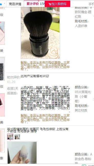 make up (11)