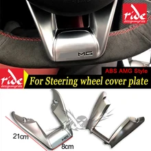 W292 Нижняя крышка рулевого колеса пластина ABS серебро 1:1 замена гл-класса W292 Автомобильный интерьер крышка рулевого колеса-в