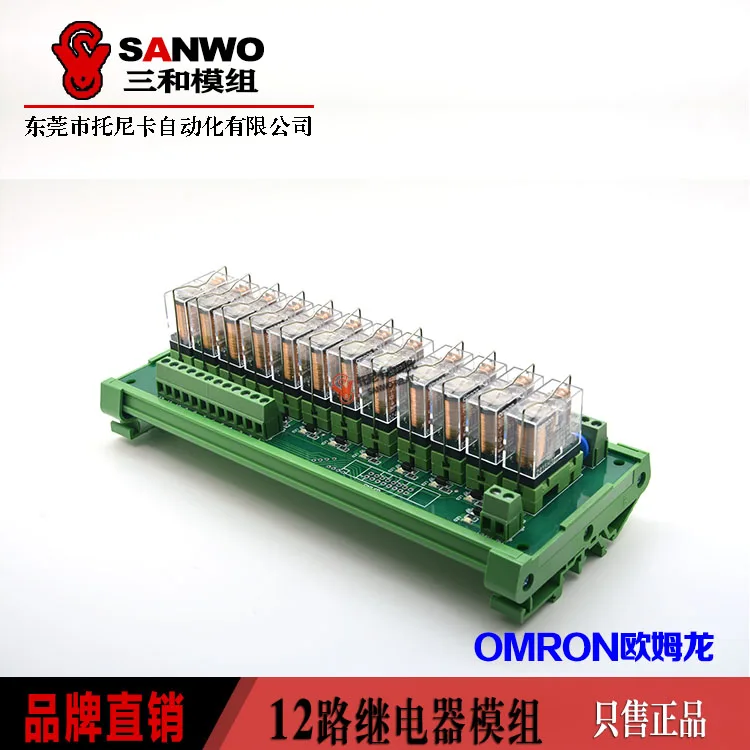 

12 way relay module control board amplifier output board TNKG2R-1E-1224