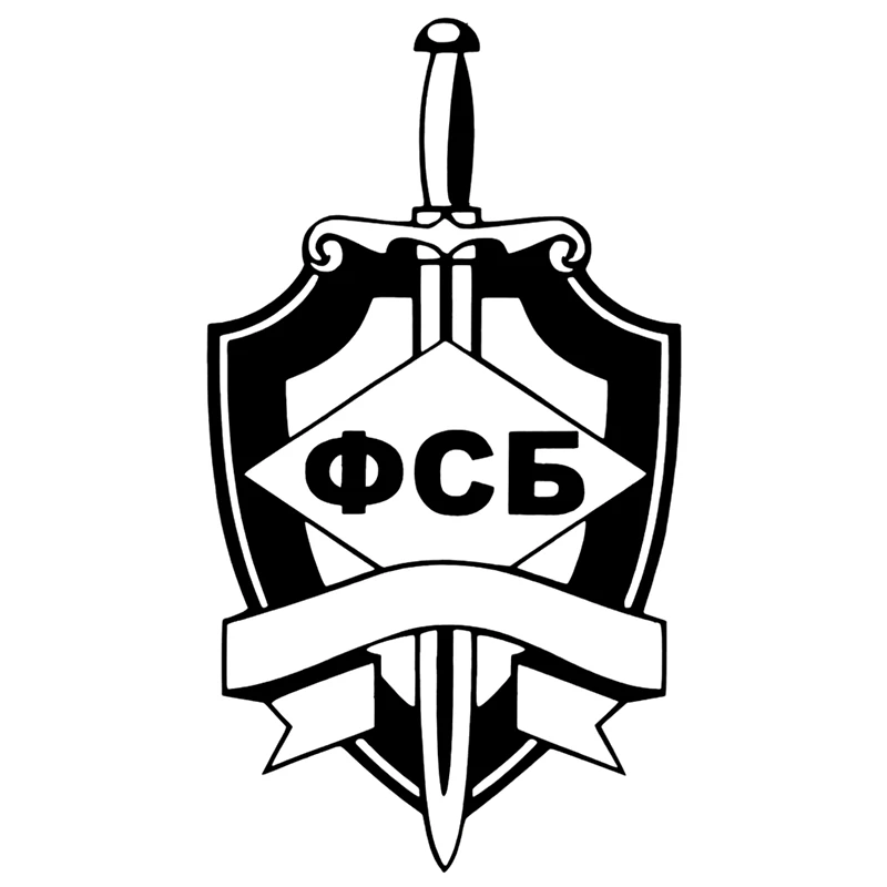 CS 1151# наклейки на авто ФСБ водонепроницаемые машину наклейка для автонаклейка