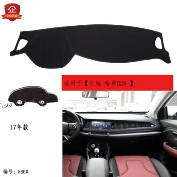 

2017-19 For GreatWall Hover H2S Car Dashboard Special Composite Bamboo Charcoal Light Mat Central control instrument panel pad