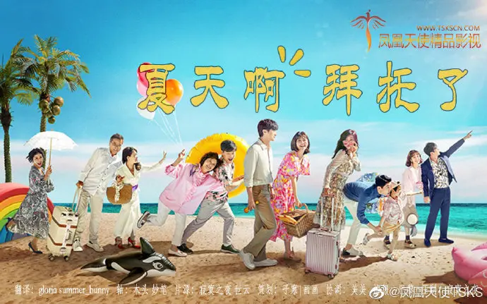 韩剧《夏天啊,拜托了》百度云网盘下载