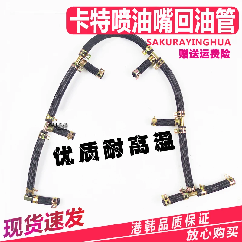 

Excavator 320C/D Injector return tubing S6K engine belt medium cooling nozzle return tubing Accessories digger