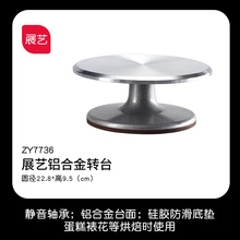 Алюминиевый сплав торт цветок украшение Вращающийся поворотный стол 12 дюймов инструмент для выпечки бытовой набор CT03