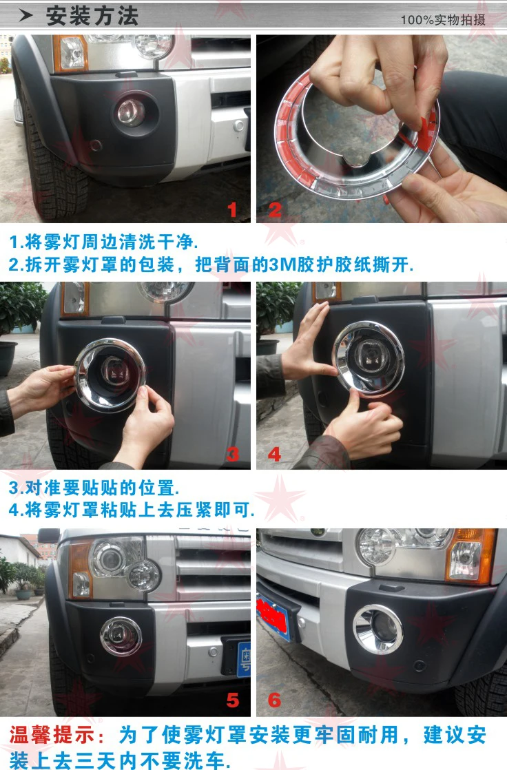 DL-325 路虎雾灯罩 3