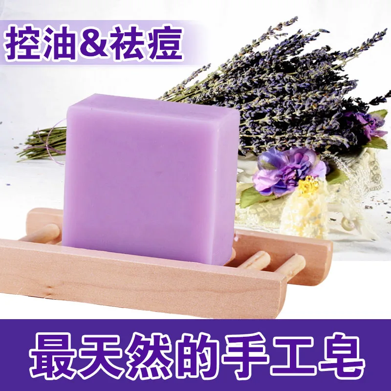 3 шт. антиакне Лавандовое Мыло осветляющее кожу Отбеливающее мыло для черной кожи