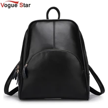 Vogue звезда! модный рюкзак, женский рюкзак, кожаная школьная сумка, Женская Повседневная стильная YA80-165