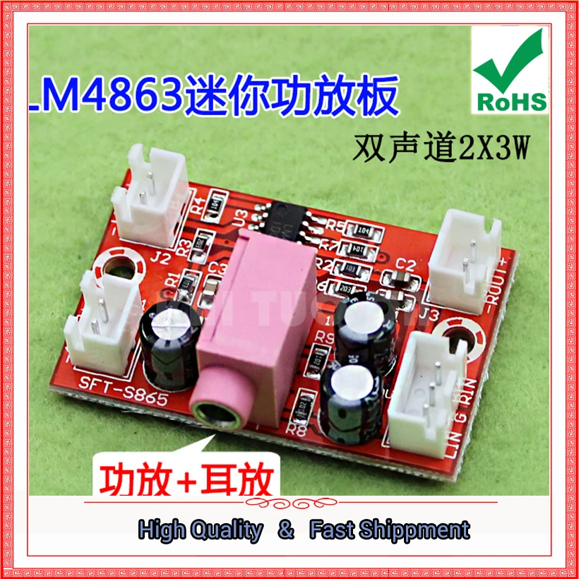 LM4863 Fever 5V мини усилитель мощности плата 2x3W двухканальный модуль hi fi зарядное