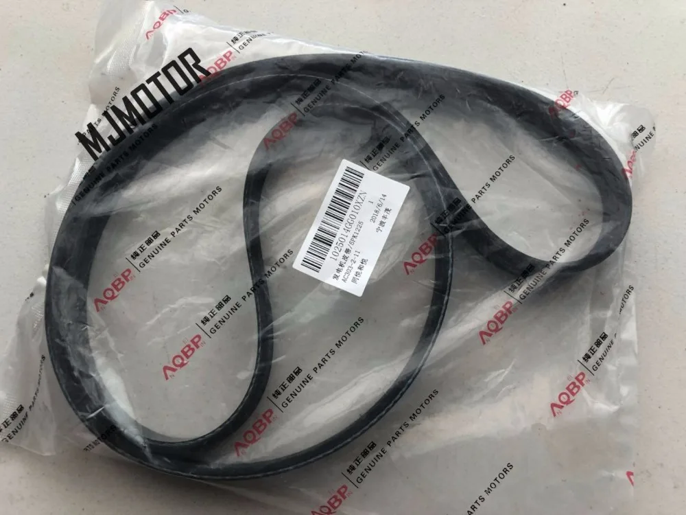 Alternator Fan Generator Fan Belt Parts For Chinese Jac J3