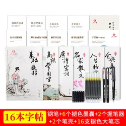 Cahier de calligraphie à main pour enfants et adultes, cahier d'exercices de calligraphie, livre de pratique, 16 pièces/ensemble 