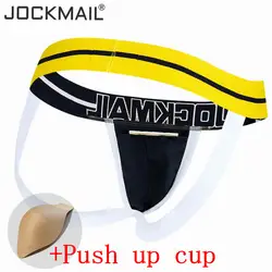 JOCKMAIL Сексуальная бандаж мужчины нижнее белье пенис push up чашки вынимающимися вкладками Shaper мягкой губкой выпуклость повышение Гей Нижнее