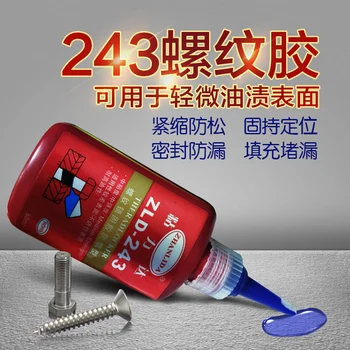 

243 50ML Cylindrical Retainer Locking Adhesive Metal Screw Anaerobic Adhesive Thermal Strength Environment Glue
