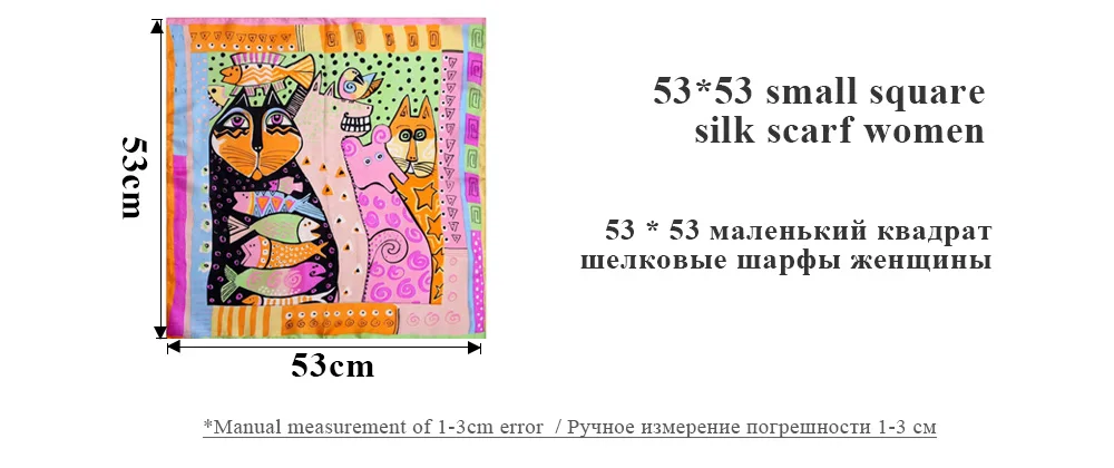 Роскошный брендовый шарф для женщин с принтом кошки, рыбы, животных, красная бандана, платок, атласный фуляр, шелковые шарфы с квадратным вырезом 53*53 см 9050