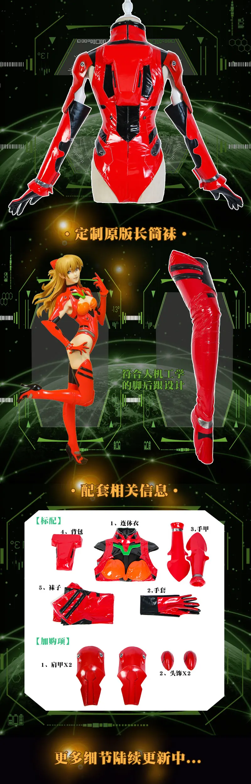 EVA Soryu Asuka Langley модель красная боевая униформа косплей