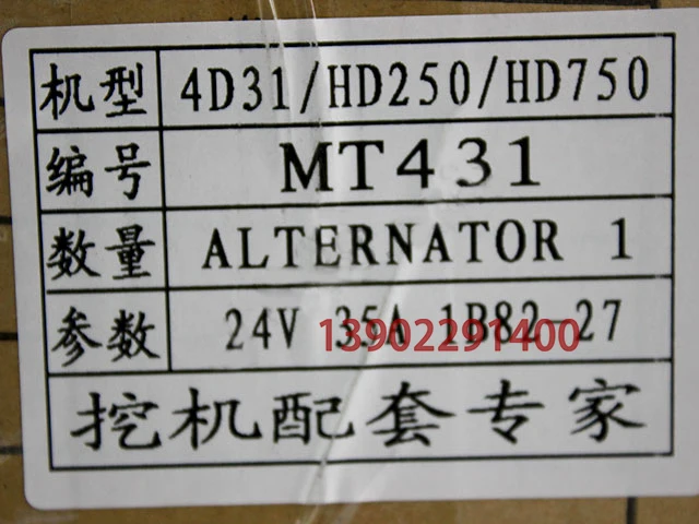 MITSUBISHI 4D31 генератор Carter E70/B E110 CAT307 E40B для экскаватора|generator| |