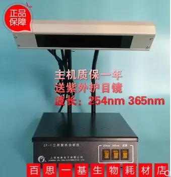 

Portable Ultraviolet Lamp Ultraviolet Tester WFH-204B