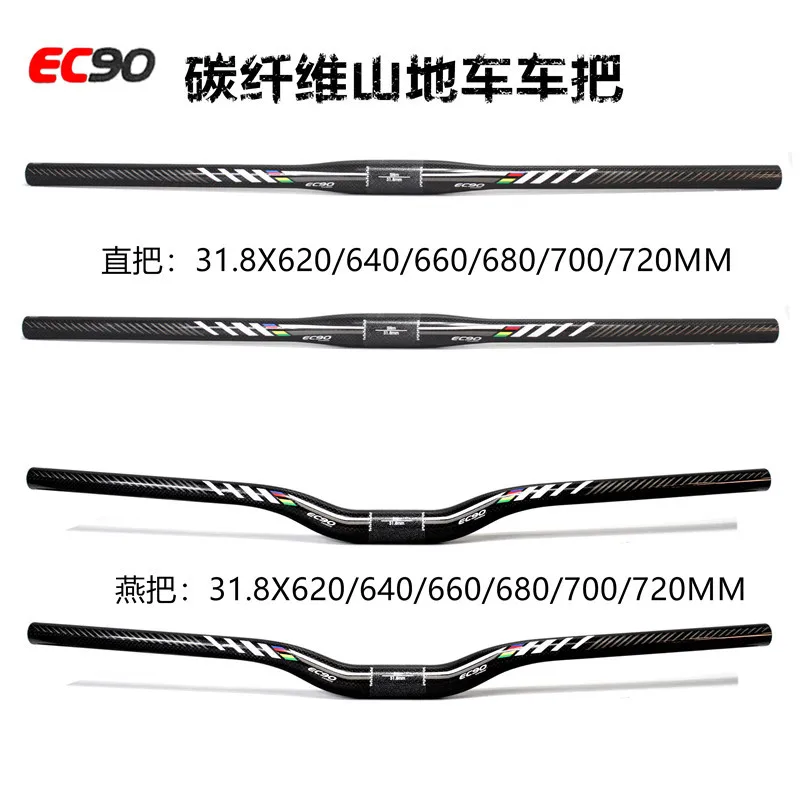 2018 EC90 Carbon MTB Handle /Mountain Bicycle Bend Riser Handlebar/Straight Flat Handlebar 3K Shiny 31.8*600-720MM | Спорт и