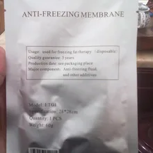 100 шт антифриз мембраны колодки для криолиполиса криолипо Gewichtsverlust криолипоза заморозка жира 28*28 см крутая скульптура