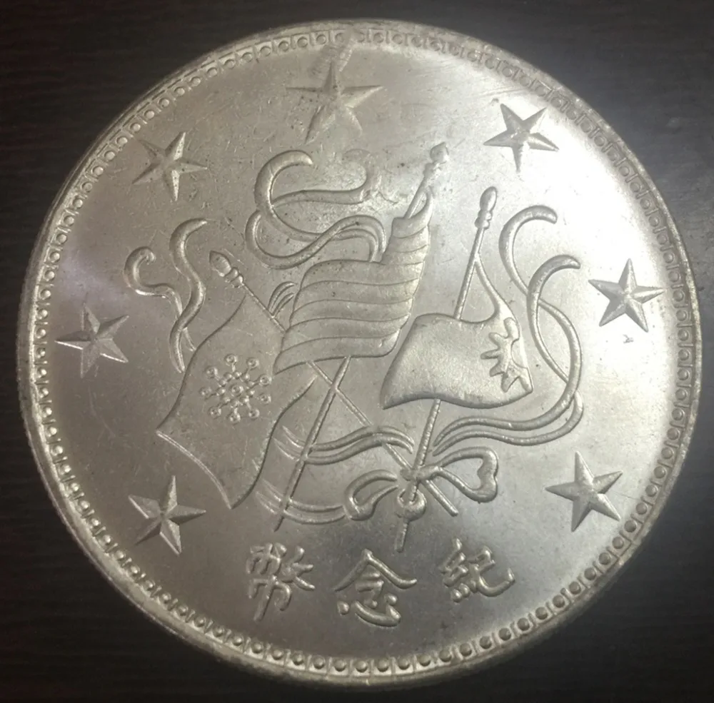 Китай-Республика 1 юань Warlord посеребренные имитация монеты#17