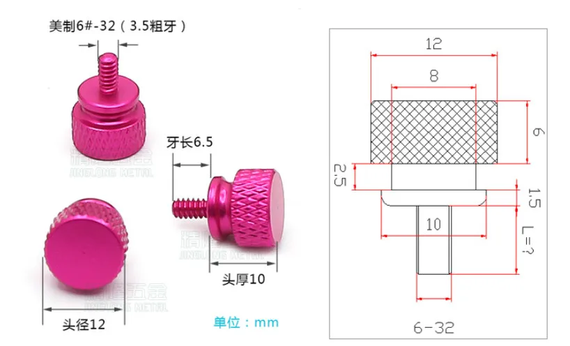 DIY炫酷彩色机箱手拧螺丝4