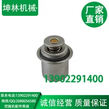 PC360-7 6D114 Комацу экскаватор двигатель термостат 6741-61-1610 76 C нержавеющая сталь