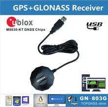 USB GPS ГЛОНАСС модуль приема антенны, двойного режима ublox M8N модуль GNSS чип NMEA0183, BD совместимы, альтернатива BU-353S4