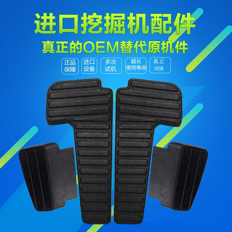 

Excavator accessories doosan daewoo DH150/220/225/300-5/-7 walking pedal rubber sleeve digger aparts